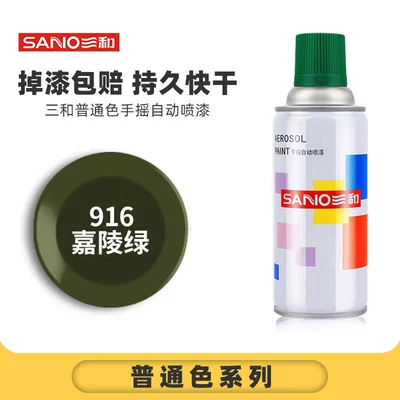 Avtomobil boyası: and White Red - full-box-of-sanhe-916jialing-green-12-bottlesbox-spray-paint