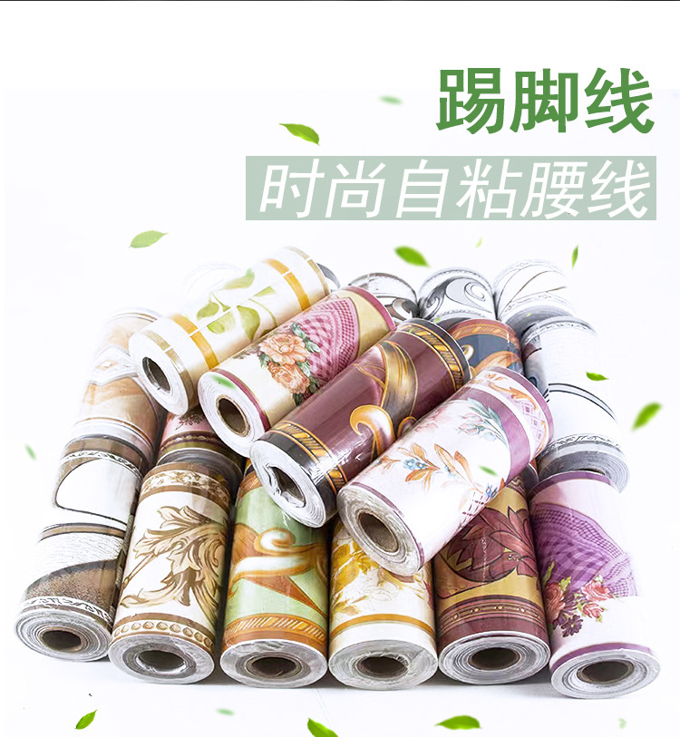 Living Room Bedroom Kitchen Bathroom Bathroom Skirting Waistline Sticker Pvc Self-Adhesive Wallpaper Decorative Wall Sticker Wallpaper Waterproof