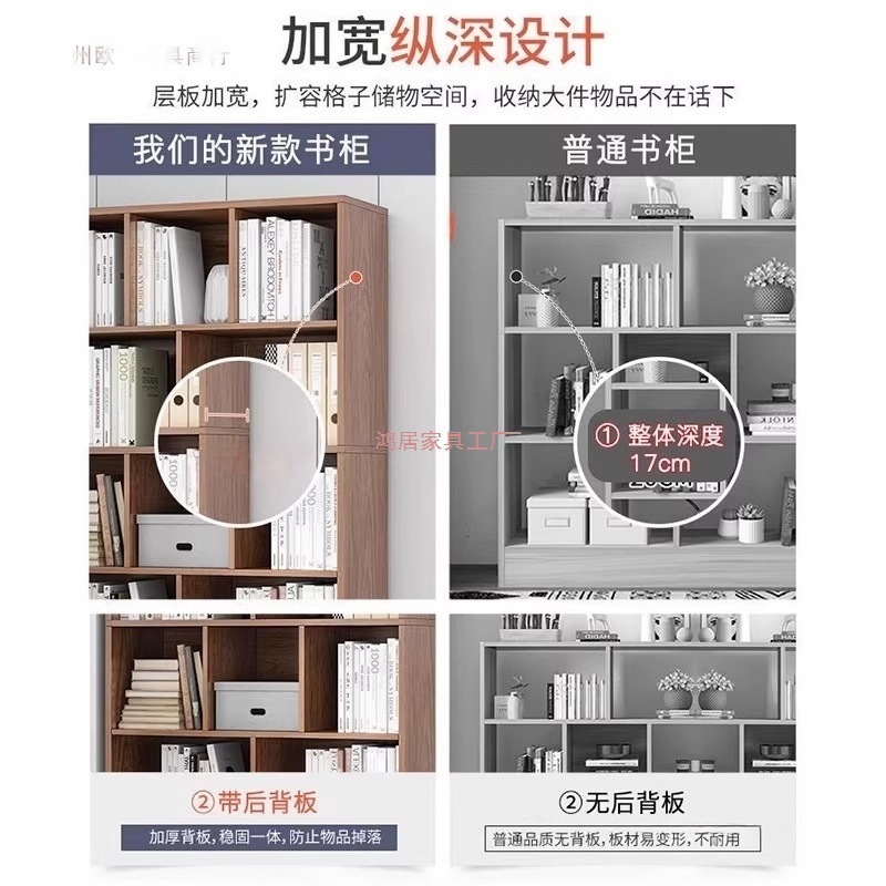 简易书架落地靠墙客厅置物架分层收纳架储物柜子一体简约家用书柜|undefined