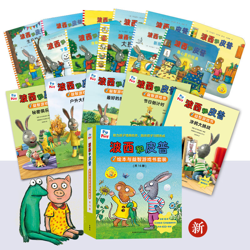 Percy and Pip Picture Book Series, Complete Set of 11 Volumes, Little Smarties Happy Birthday Puzzle Game Books, 5 Volumes