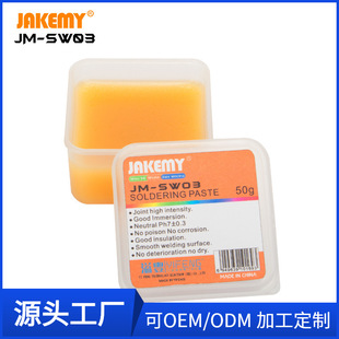 Jm-Sw03 Manufacturer Solder Paste Flux Paste Digital Repair Welding Acid-Free Flux Boxed Solder Paste Jakemy