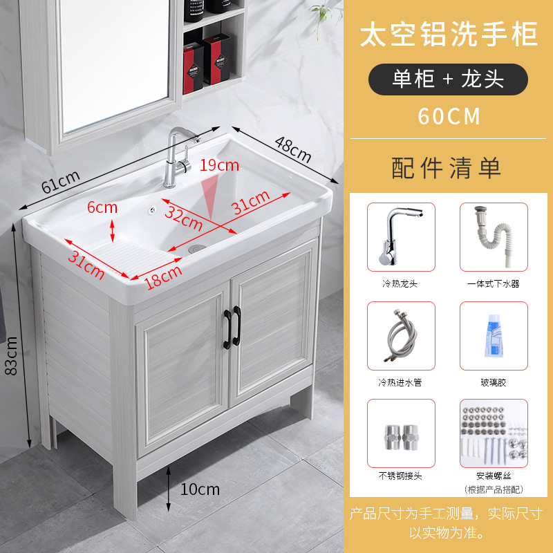 Armario de lavado de aluminio espacio gabinete de piso al aire libre Lavado de Manos cuenca integrada balcón piscina de lavado con lavabo de cerámica lavabo