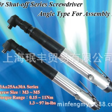 批发NR新捷NEW RAPID品牌90°弯头扭力自动停止气动螺丝刀30A37K