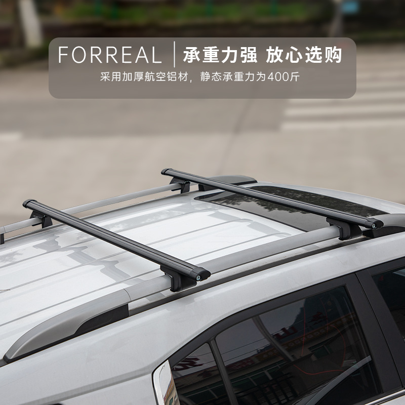 Universal Universal Car Luggage Rack Aluminum Alloy Travel Box Bicycle Rack Crossbars (Luggage Rack)