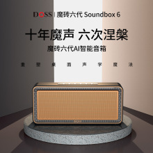 新品上市DOSS SoundBox 6魔砖6代无线蓝牙音箱HIFI发烧音质重低音