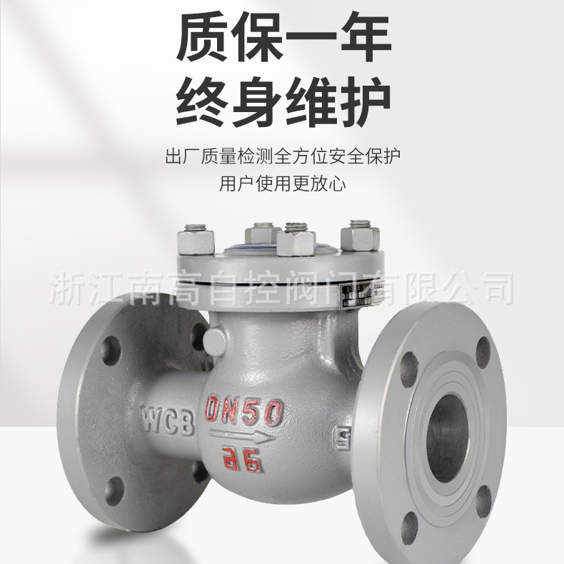 不锈钢旋启式止回阀 法兰连接止回阀 型号H44H-16P 不锈钢止逆阀