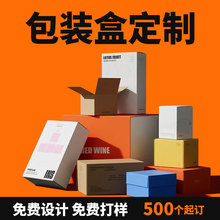 包装盒定制白卡纸盒盲盒抽屉盒订制彩盒瓦楞翻盖飞机盒定做礼品盒