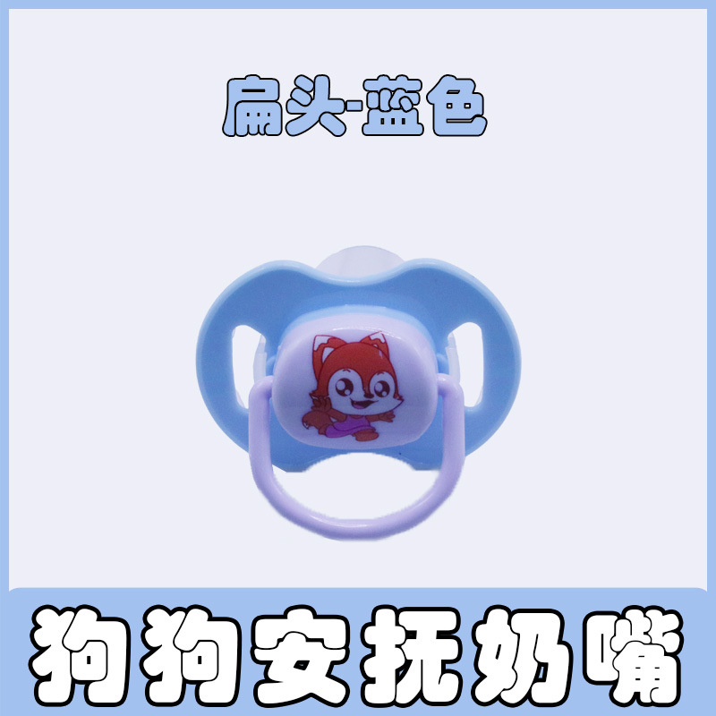 젖꼭지【블루】