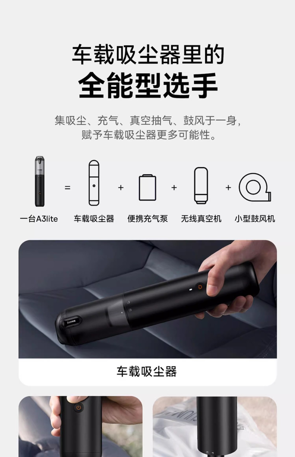 Baseus Car Vacuum Cleaner Handheld Small Ultra Powerful Suction Car Mini In-Car Dual Use for Blowing and Suction
