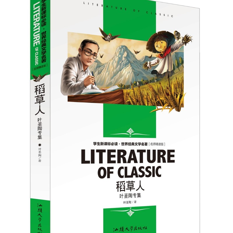 全冊の世界の経典の文学の書籍の精読版の卸売りのフルセットの2色は2色を読んで鑑賞します。|undefined