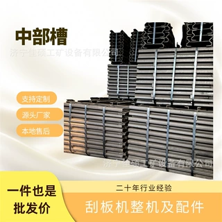 刮板机中部槽 小型煤矿井下薄煤层输送溜槽矿用刮板输送机配件
