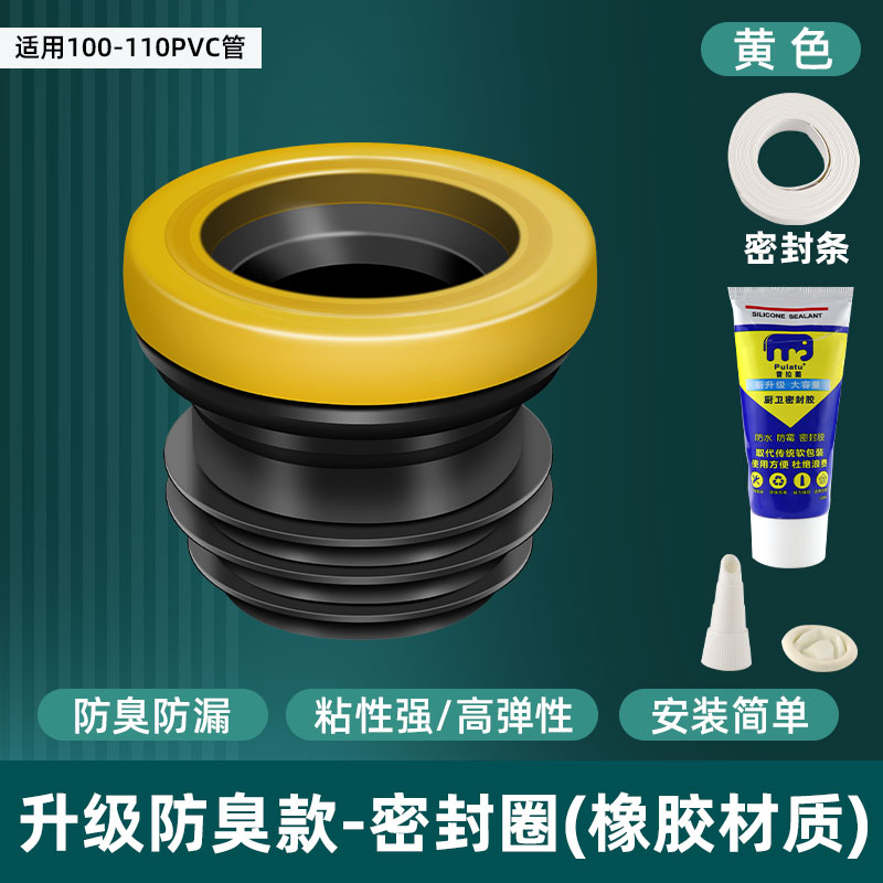 [핫셀링 모델] 8세대 업그레이드된 냄새 방지 변기 씰링 링 + 아름다운 솔기 접착제 + 씰링 스트립