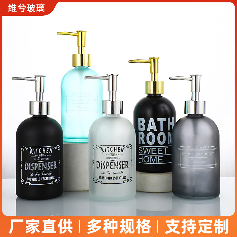 按压式蒙砂酒店民宿洗手液玻璃分装瓶字母印刷大容量沐浴露空瓶子