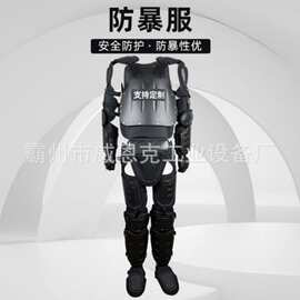 抗冲击耐穿刺阻燃加强型学校保安安保装备器材防暴铠甲盔甲防护服