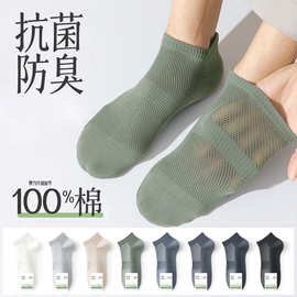 诸暨袜子男款纯棉网眼短袜夏季薄款100%棉船袜白色全棉吸汗防臭袜