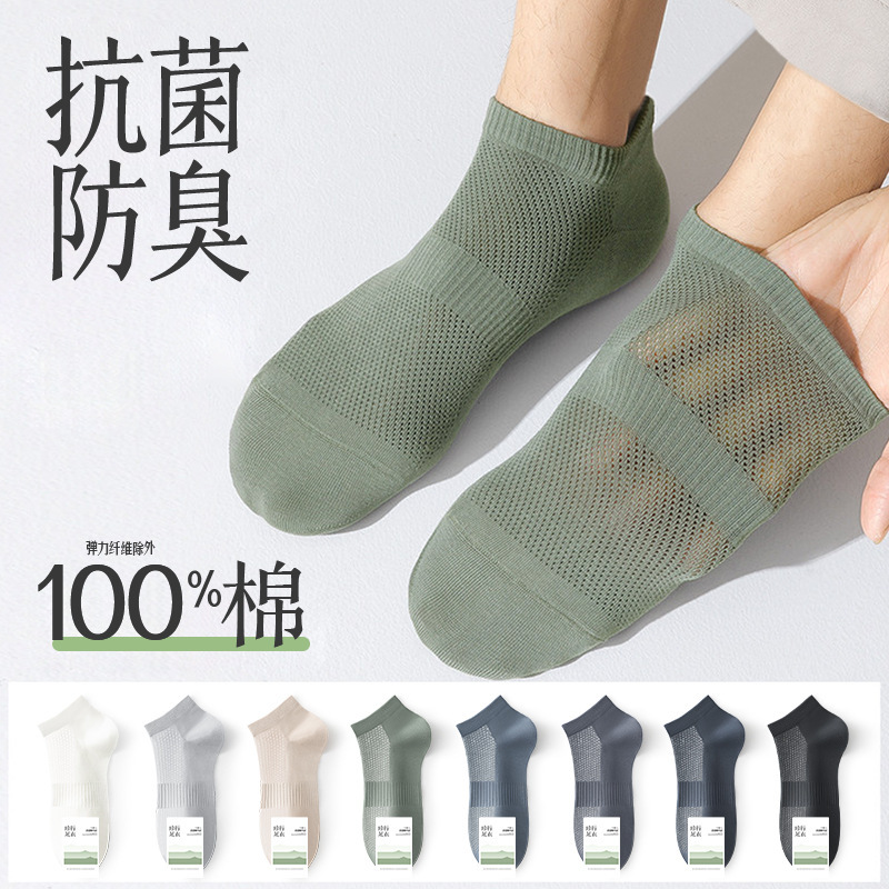 Zhuji Men's Socks, Pure Cotton Mesh Short Socks, Summer Thin Style, 100% Cotton Boat Socks, White All-Cotton Sweat-Absorbing and Odor-Resistant Socks