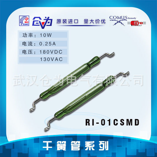 干簧开关美国COTO贴片高压干簧管RI-01CSMD舌簧开关