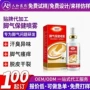 抑菌足部脱皮脚臭喷剂