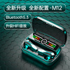 Cross -border new private model M12 wireless Bluetooth headset v5.3 low delay e -sports game TWS colorful LED screen