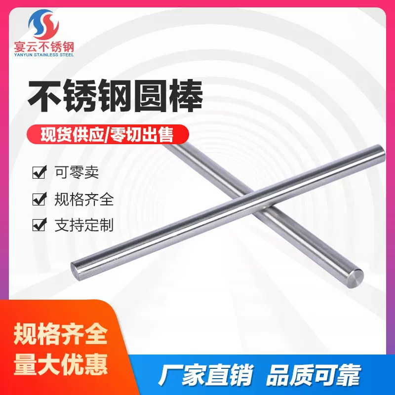 430F不锈钢棒 不锈钢研磨棒厂家现货直供304 316L不锈钢实心圆棒