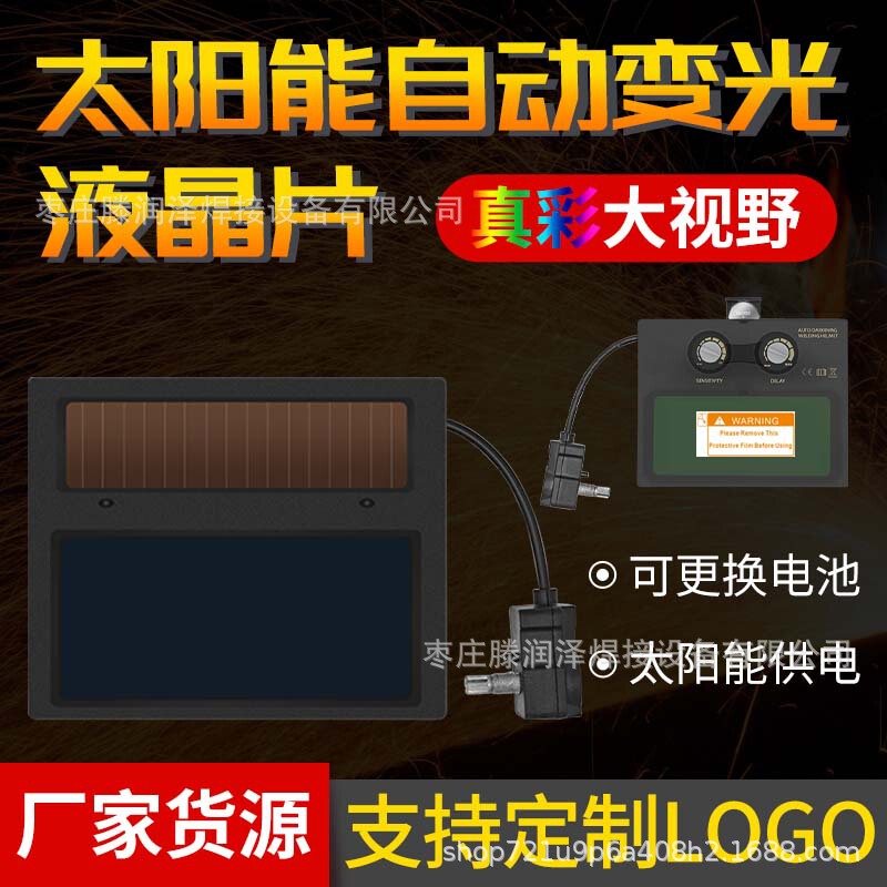 Welding Helmet with Automatic Darkening Lens, Color-Changing Lcd Screen, and Replaceable Battery Lens Set