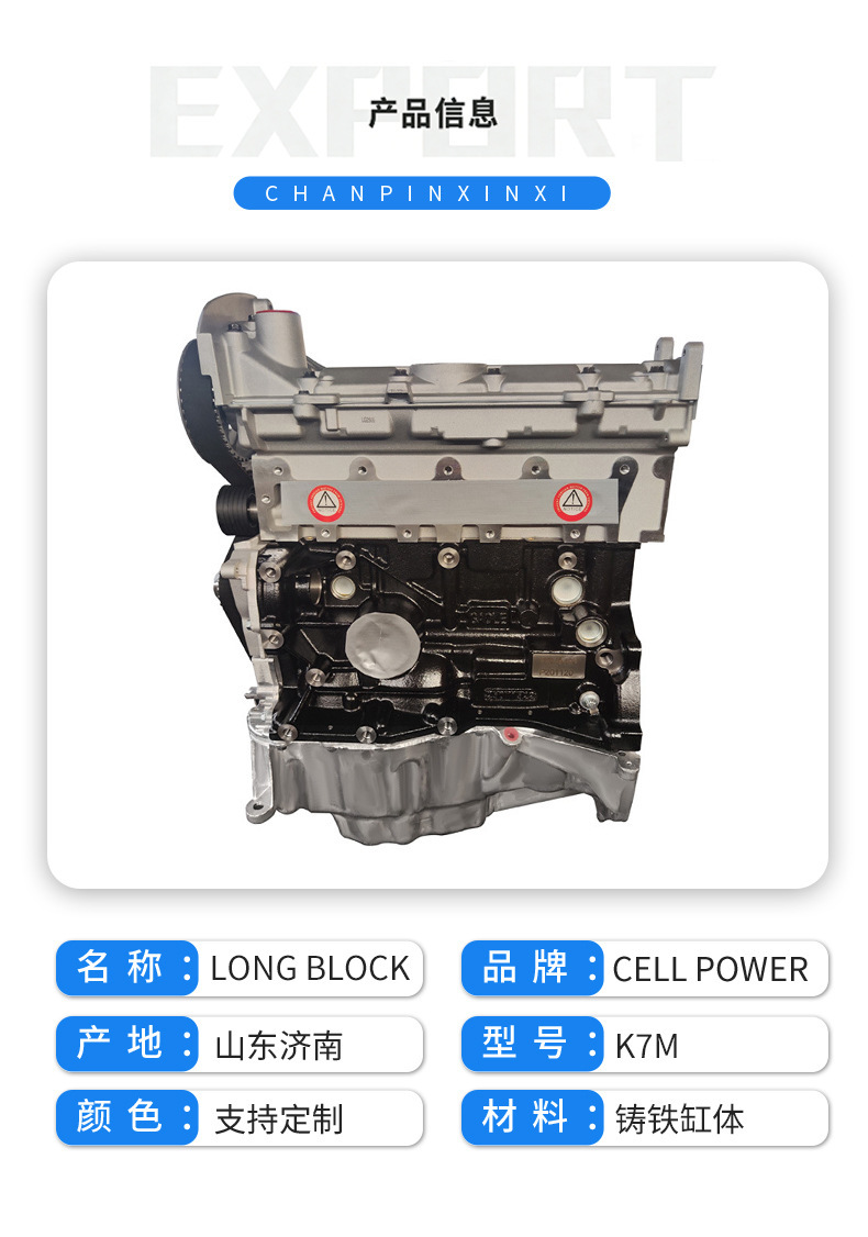 Renault Dacia K7M 1.6L Sohc 8V Engine Compatible with Lada K4M K4J