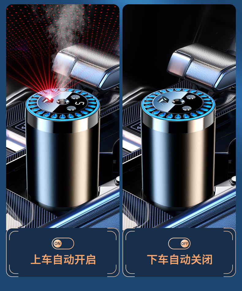 Intelligent Spray Car Aromatherapy Machine Deodorization Car Perfume Car Start-Stop Car Fragrance Internet Celebrant Car Aromatherapy