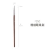 F250-fine eyeliner brush