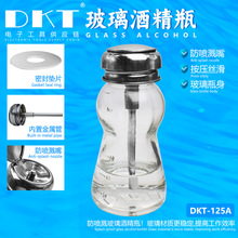 �����ƾ�ƿ�Ӱ�ѹƿ�����ƾ�ƿ����ƿ������ƾ�ƿDKT-125A����ƿ