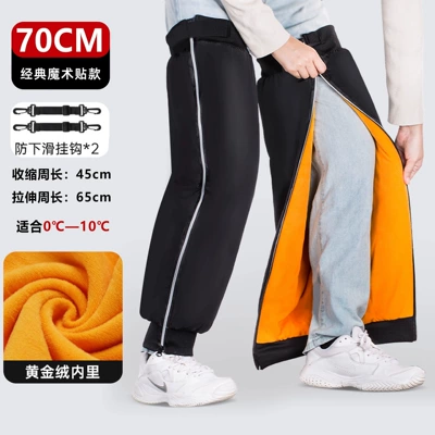 Electric Vehicle Knee Pads, Winter Motorcycle Safety Supplies - 70cm-thick-gold-velvet-waterproof-luminous-zipper