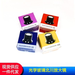 Table Repair Tool Table Repair Magnifier Beichuan Magnifier Pocket Table Repair Magnifier Magnifier