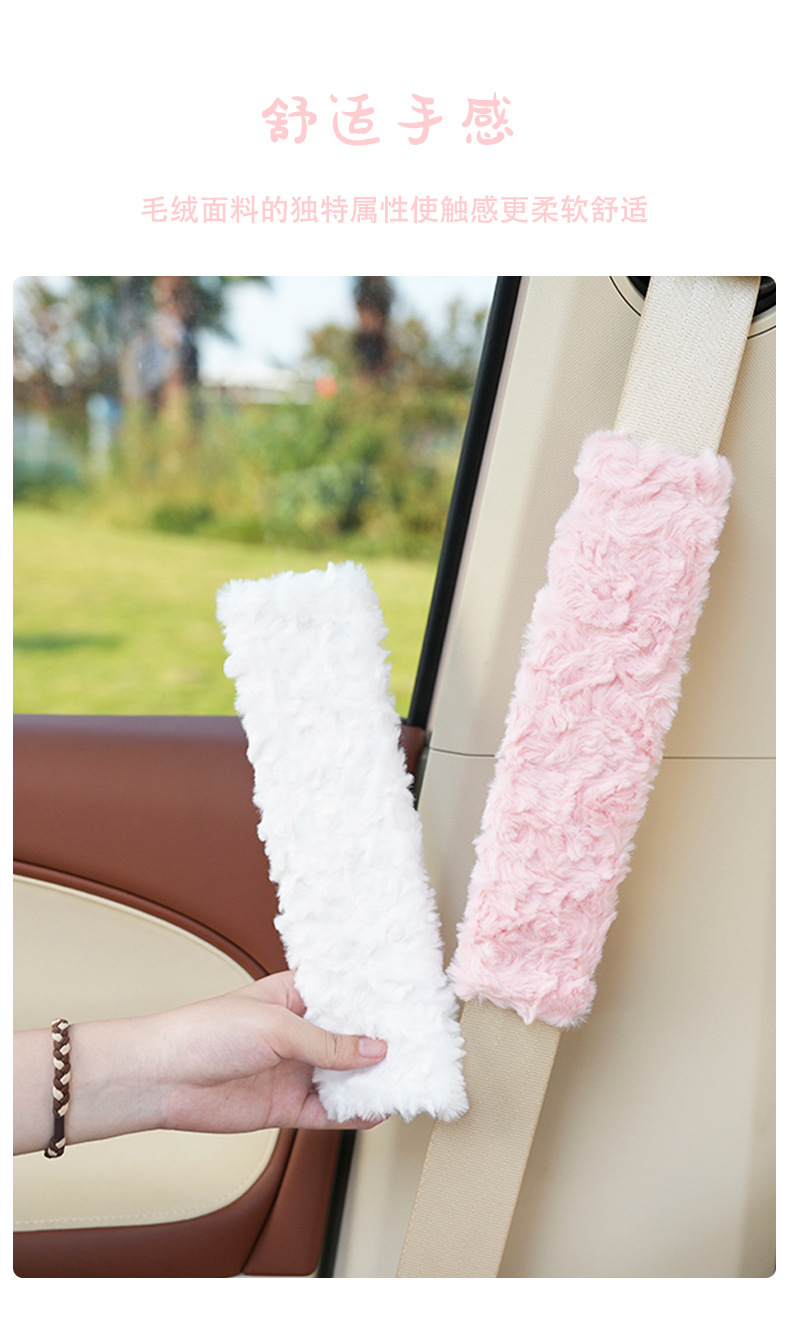 Car safety belt shoulder pad rabbit fur brushed rose safety belt decoration plush non-slip car shoulder pad