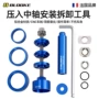 压入拆卸山地安装中轴