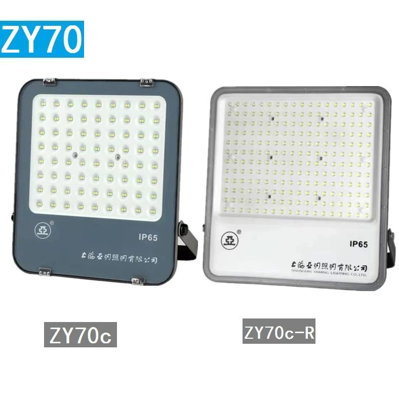 上海亚明 Светодиодный прожектор Yaming LED Floodlight ZY70C ZY70C-R