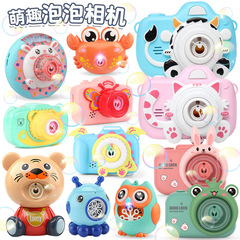 Electric Bubble Machine Children's Bubble Camera Music Luminous Cartoon Automatic Bubble Blower Toy Wholesale