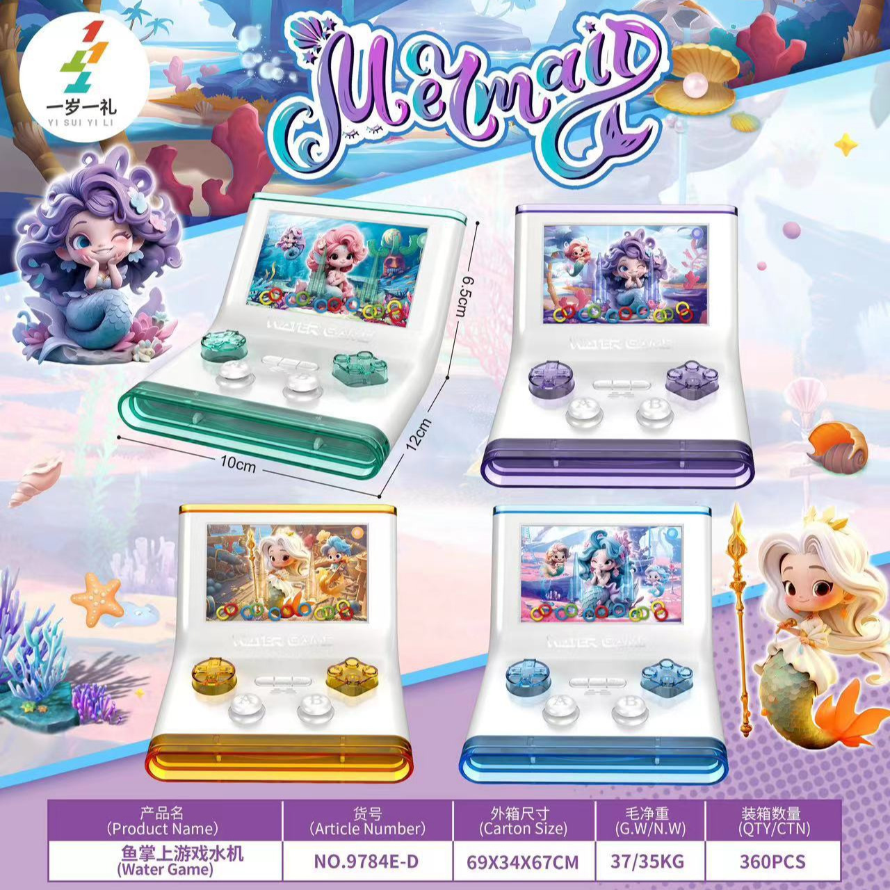 Juegos de agua transparentes juguetes de agua 90 años nostálgicos juegos de mano jardín de infantes fábrica de regalos al por mayor