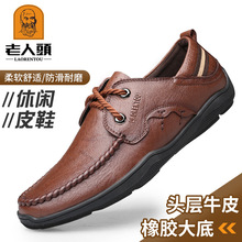 老人头男鞋青年休闲皮鞋男真皮透气软底一脚蹬懒人鞋日常皮鞋