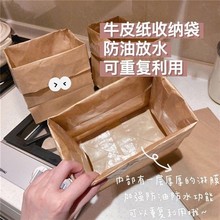 牛皮纸袋收纳袋子 水桌面杂物收纳化妆品宿舍收纳盒袋小红书同款