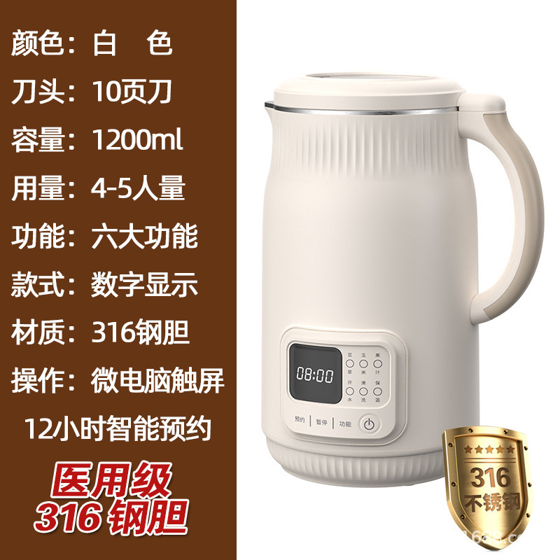 好夫人家用触屏清洗多功能316不锈钢豆浆机破壁机免煮免过滤4-5人|undefined