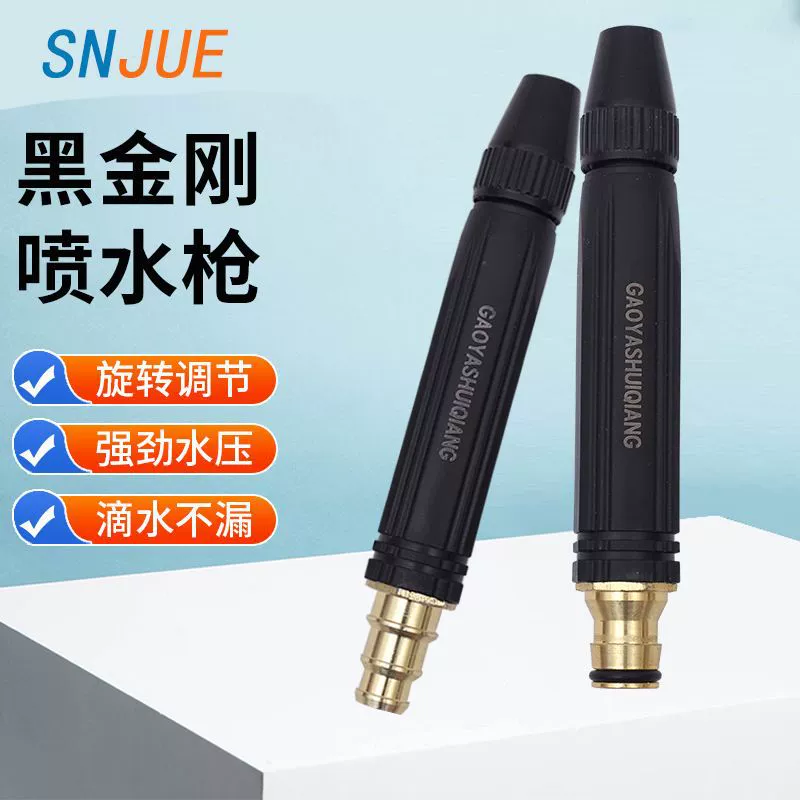Черный алмазный пластиковый водяной пистолет для мытья дома мощный артефакт