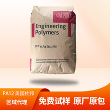 PA12 �����Ű� PA2072 157HSL 350PHS HT �͸ߜ���ĥ��܇����I��