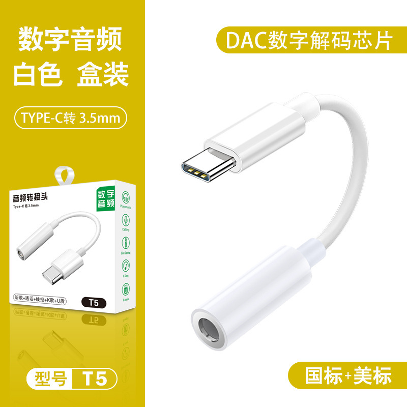 typec3.5数字音频转接头适用华为手机耳机转接线转换器直播专用|undefined