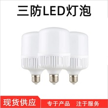 厂家现货led灯泡白光塑料三防灯led柱泡E27螺口节能灯高富帅柱泡