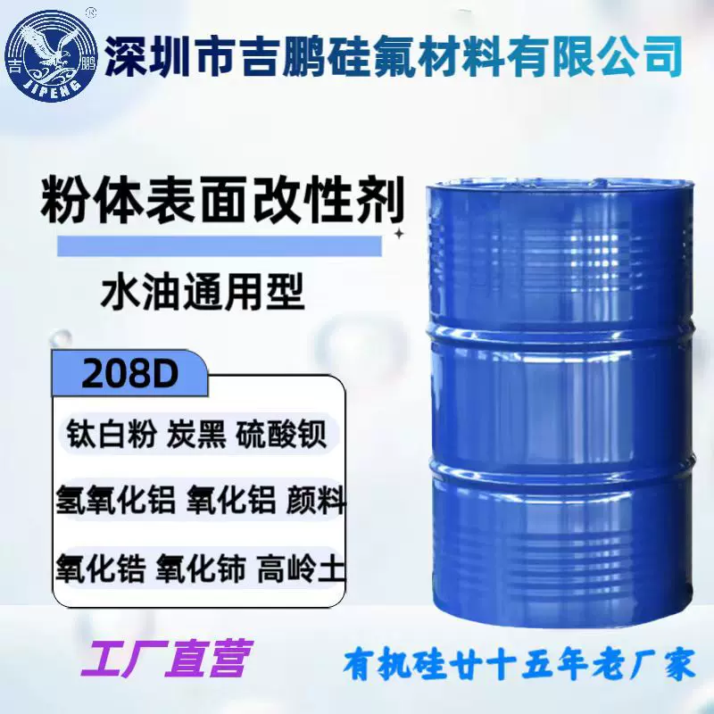 陶瓷粉体处理剂 粉体表面改性剂 助磨、流动、分散、增加力学性能