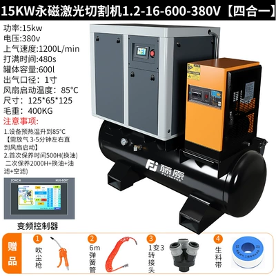 permanent magnet frequency conversion integrated – Hava kompressorları - 15kw-permanent-magnet-laser-cutting-machine-12-16-600-380v-four-in-one