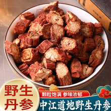 正宗野生紫丹参片中药材500g无硫精选特级干货新鲜中江丹参粉泡茶