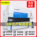 TOUCHFAST 160吨3.2米电液伺服金属板材折板机 液压数控折弯机