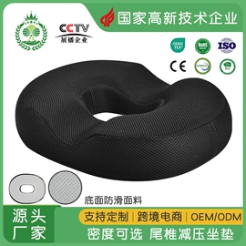 记忆枕;坐垫椅垫;靠垫/抱枕