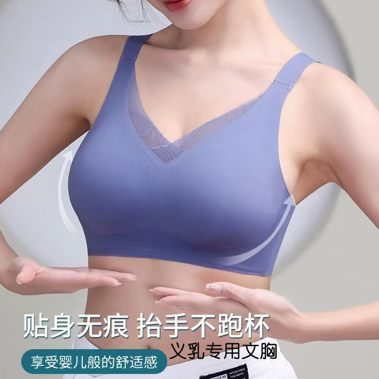 乳腺术后专用义乳一片式无痕内衣女无钢圈收副乳交叉美背文胸薄款