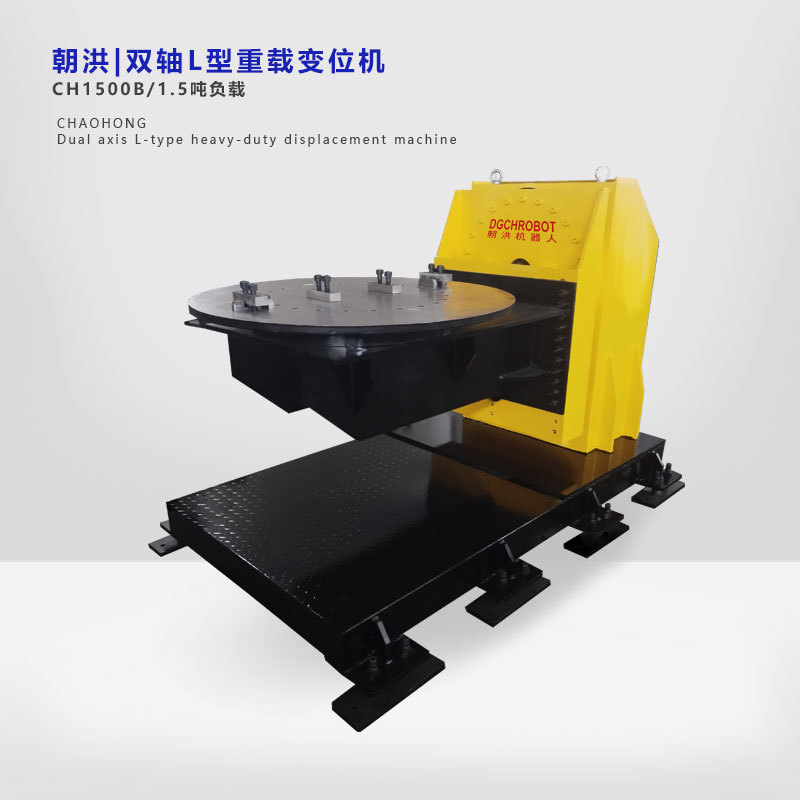 焊接机器人专用自动焊接变位机同步双工位 工作台 双轴变位机